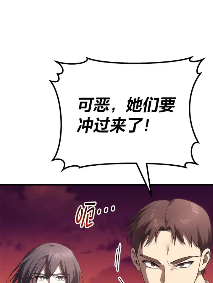 《毒中之王疗愈师》34.疗愈师的职责图152