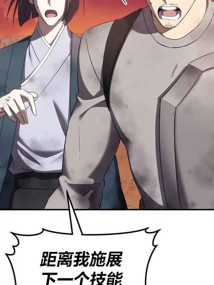 《毒中之王疗愈师》34.疗愈师的职责图153