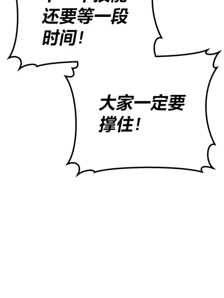《毒中之王疗愈师》34.疗愈师的职责图154