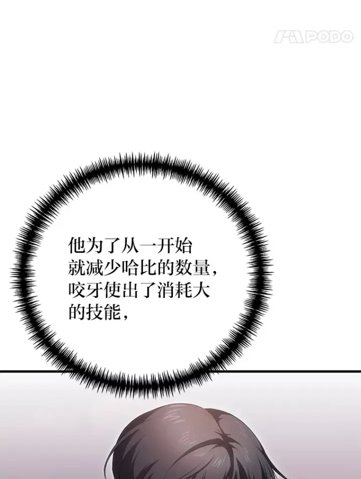 《毒中之王疗愈师》34.疗愈师的职责图155