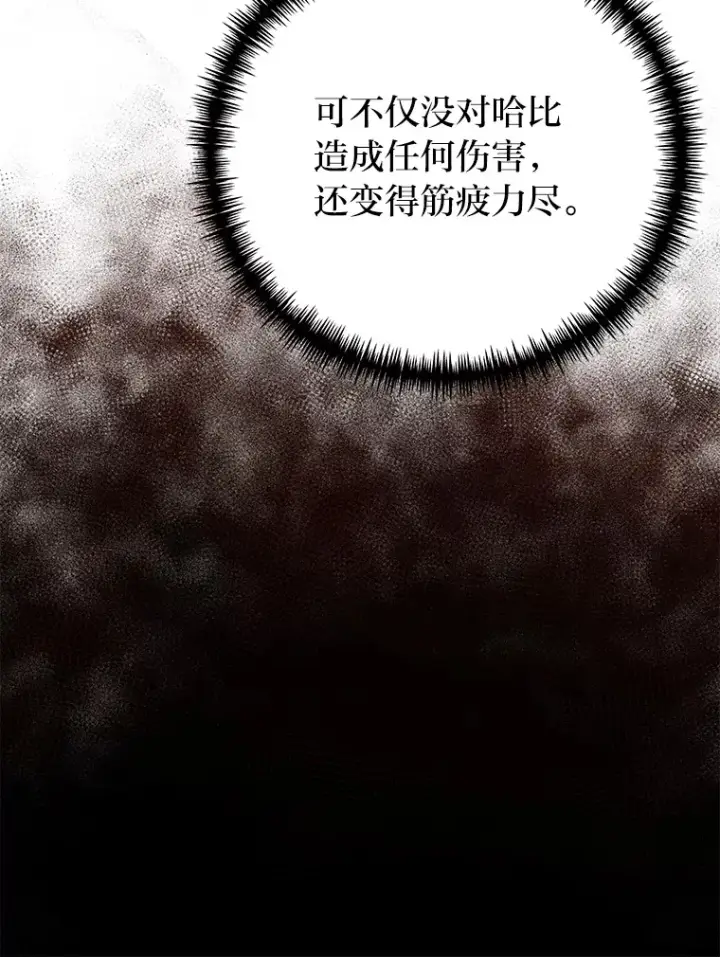 《毒中之王疗愈师》34.疗愈师的职责图157