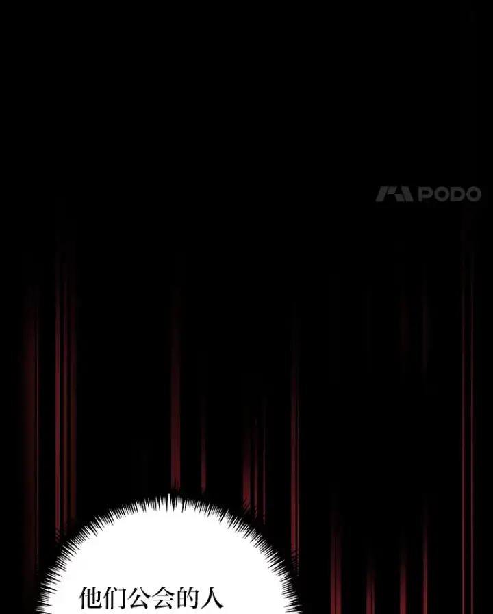 《毒中之王疗愈师》34.疗愈师的职责图158