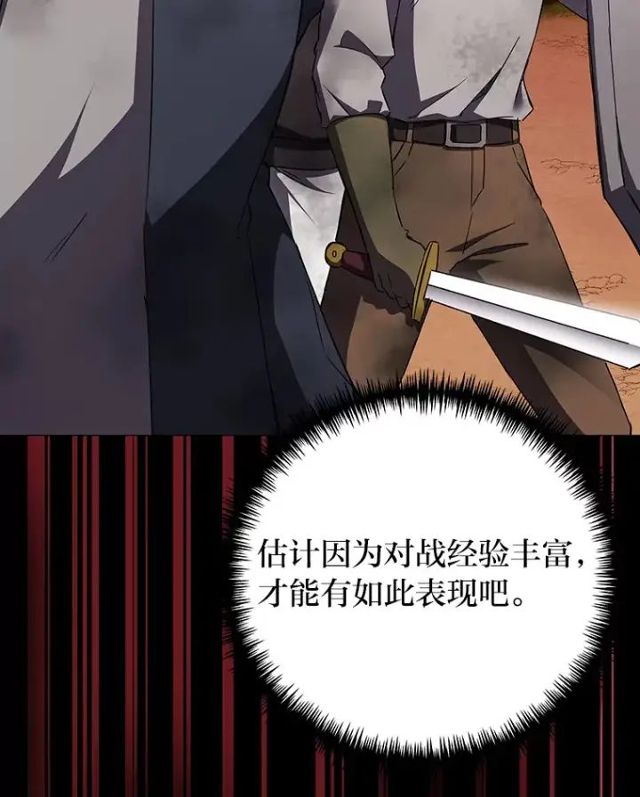 《毒中之王疗愈师》34.疗愈师的职责图160