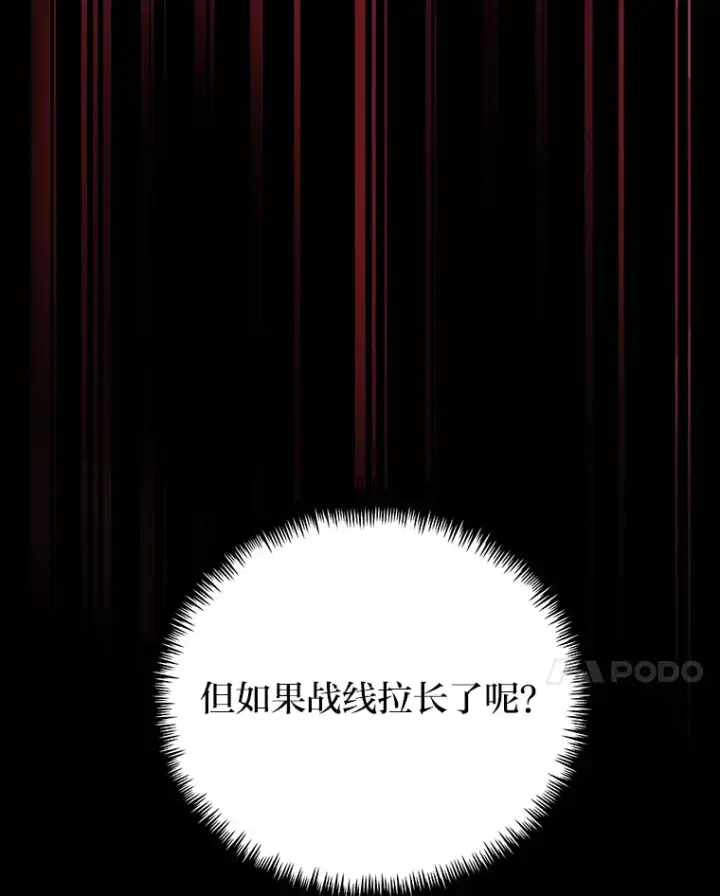 《毒中之王疗愈师》34.疗愈师的职责图161
