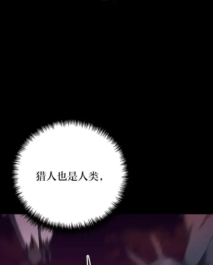 《毒中之王疗愈师》34.疗愈师的职责图162