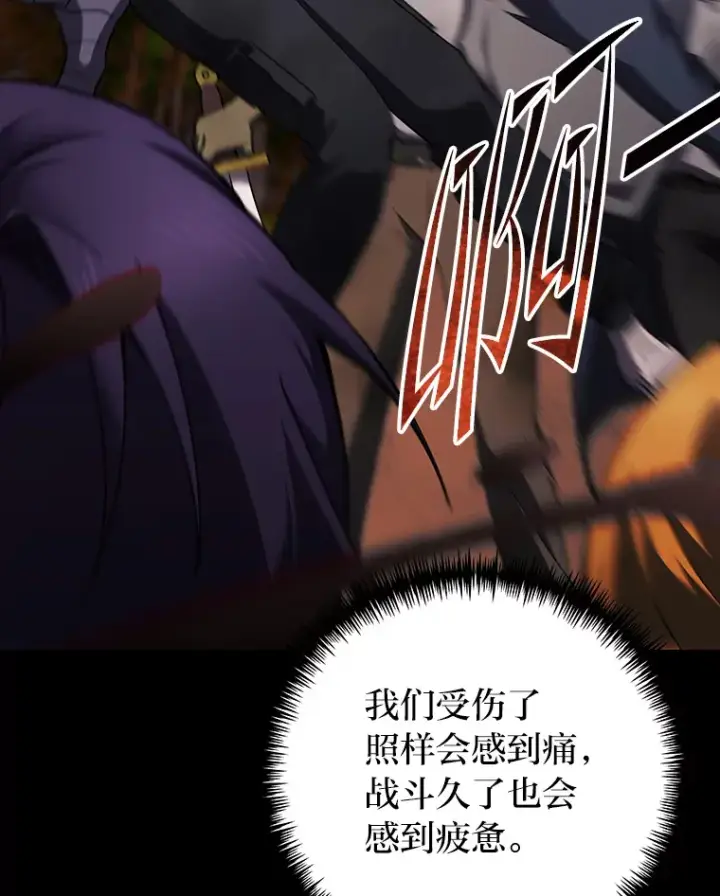 《毒中之王疗愈师》34.疗愈师的职责图164