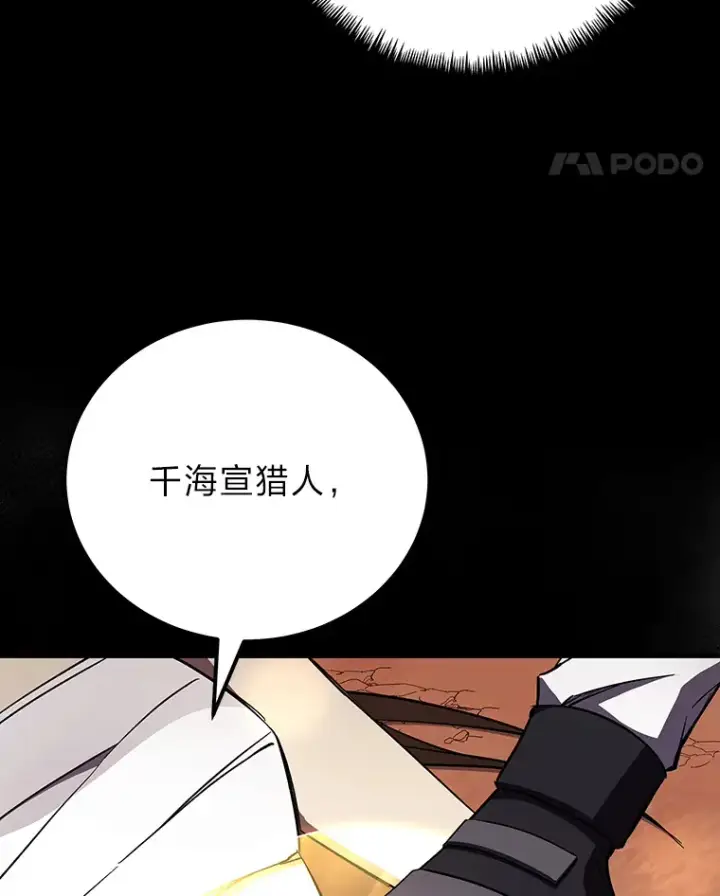 《毒中之王疗愈师》34.疗愈师的职责图165
