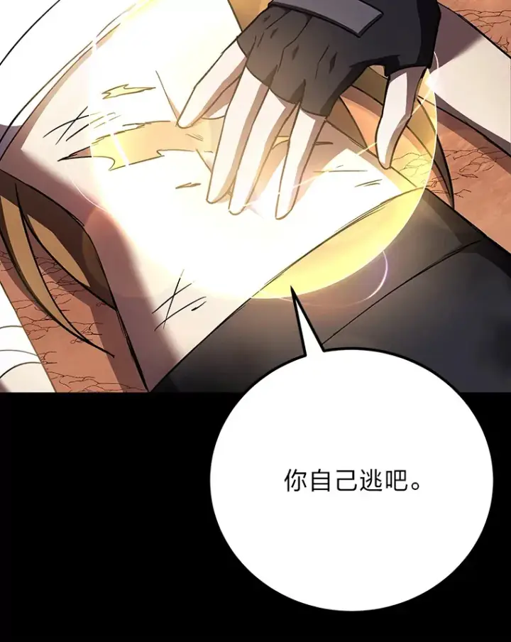《毒中之王疗愈师》34.疗愈师的职责图166