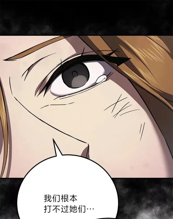 《毒中之王疗愈师》34.疗愈师的职责图167