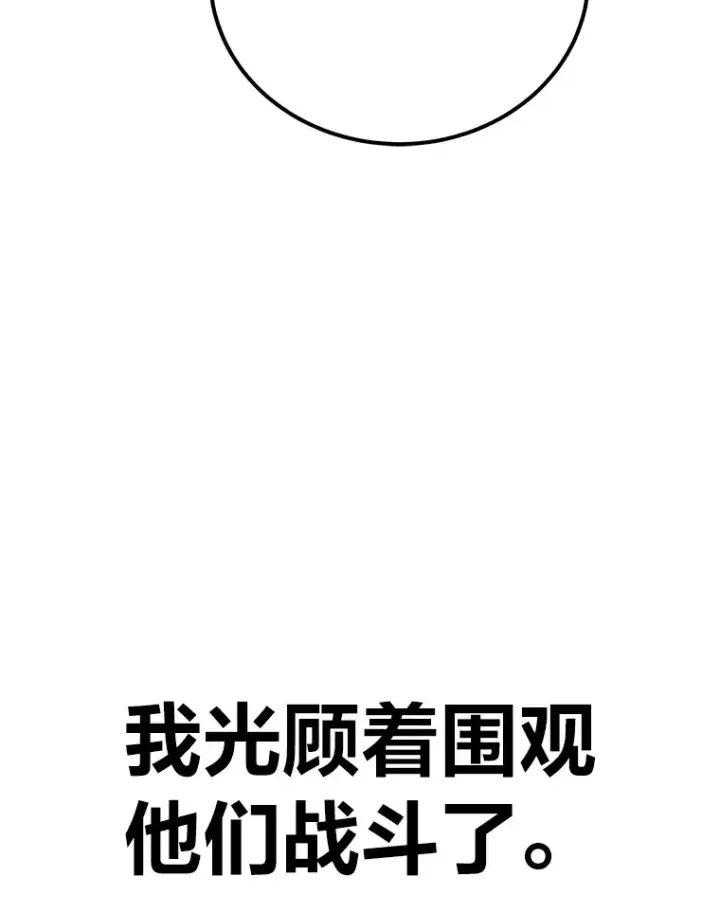 《毒中之王疗愈师》34.疗愈师的职责图170