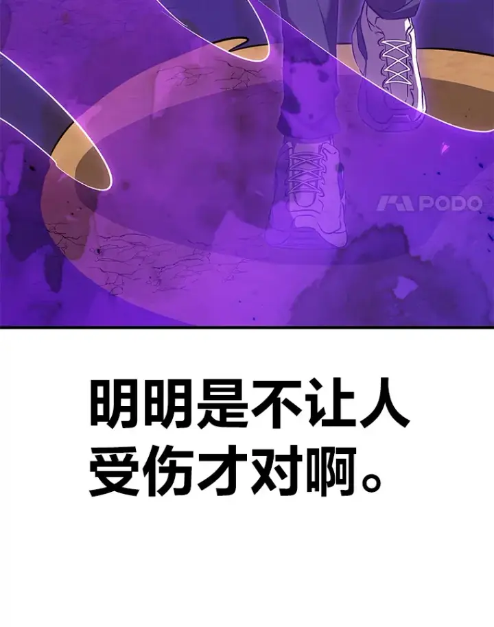 《毒中之王疗愈师》34.疗愈师的职责图175