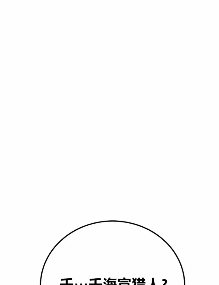 《毒中之王疗愈师》34.疗愈师的职责图177
