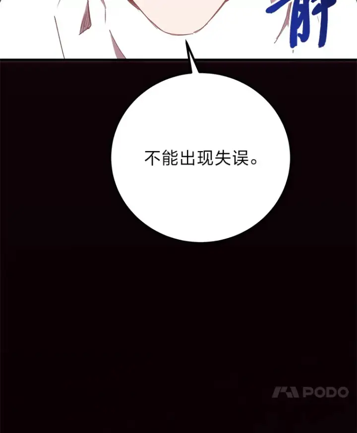《毒中之王疗愈师》34.疗愈师的职责图20