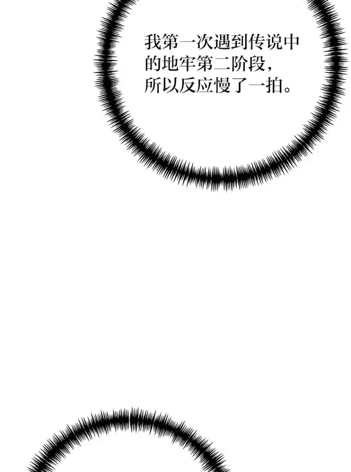 《毒中之王疗愈师》34.疗愈师的职责图3