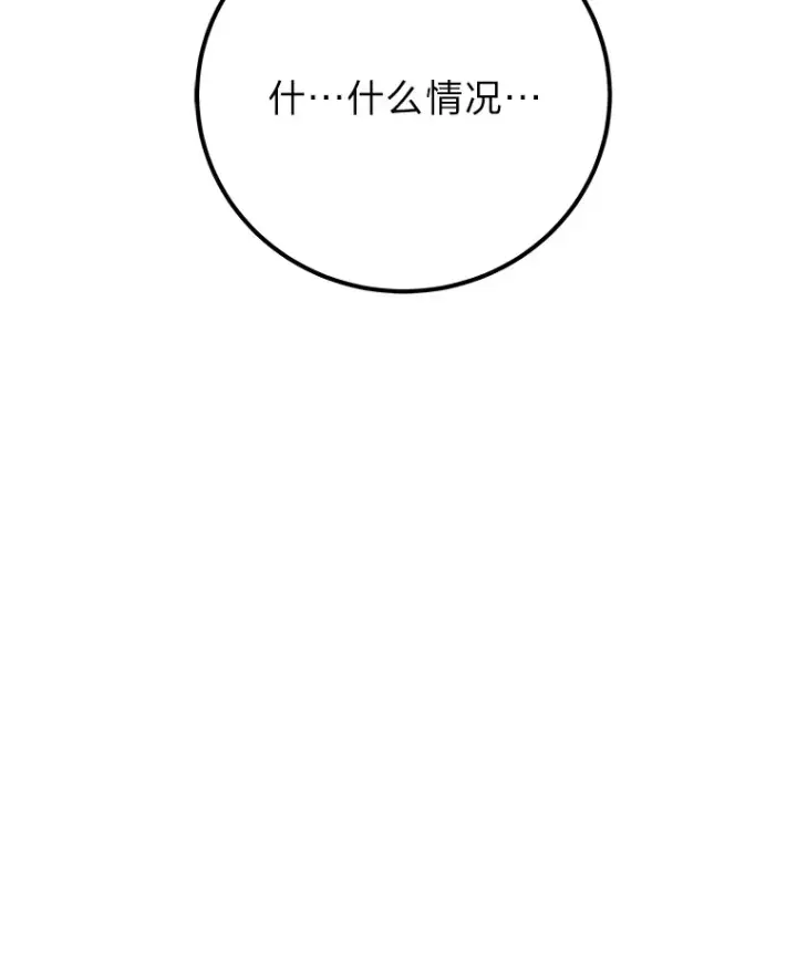 《毒中之王疗愈师》34.疗愈师的职责图33