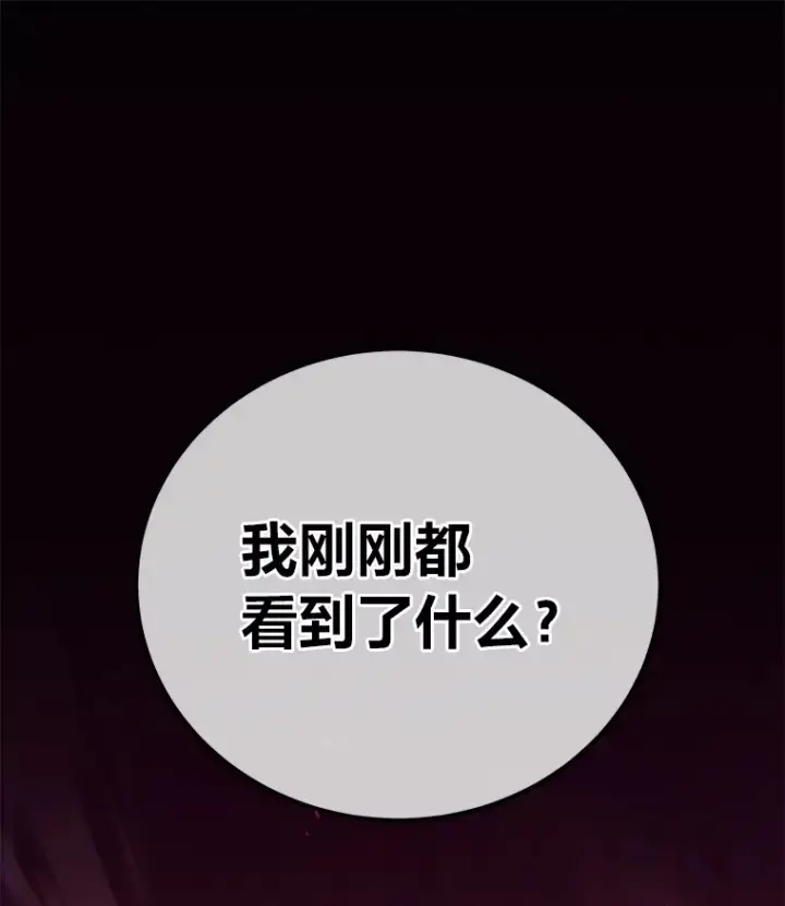 《毒中之王疗愈师》34.疗愈师的职责图34