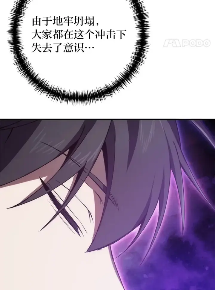 《毒中之王疗愈师》34.疗愈师的职责图4