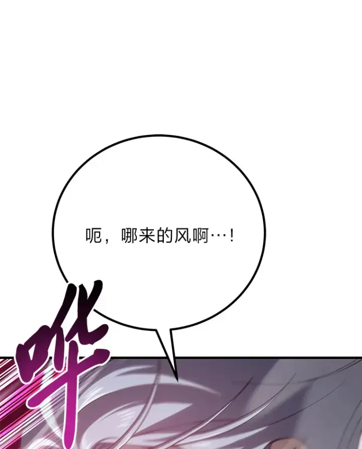 《毒中之王疗愈师》34.疗愈师的职责图40
