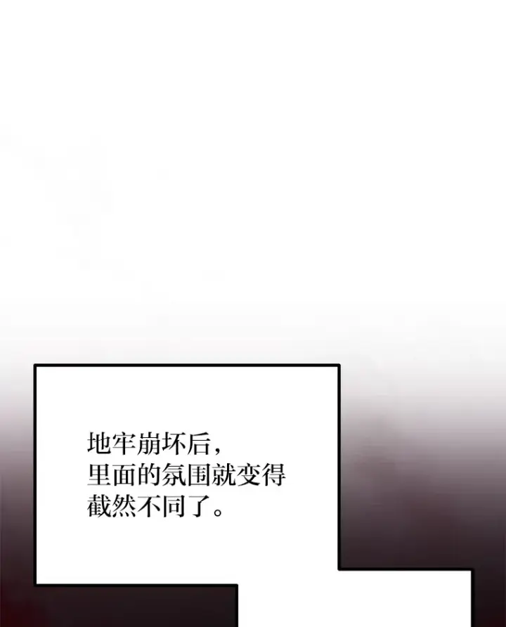 《毒中之王疗愈师》34.疗愈师的职责图44