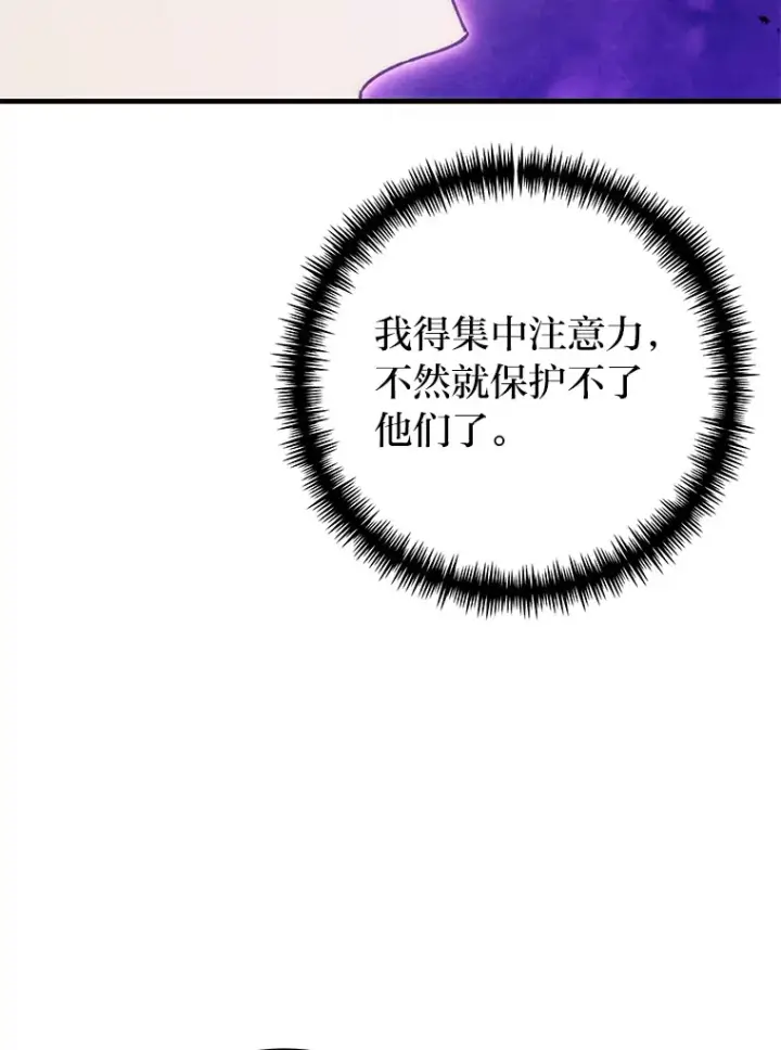 《毒中之王疗愈师》34.疗愈师的职责图5