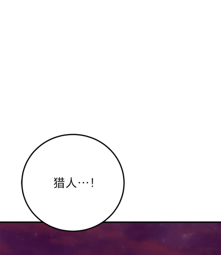 《毒中之王疗愈师》34.疗愈师的职责图51