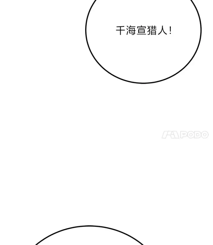 《毒中之王疗愈师》34.疗愈师的职责图53