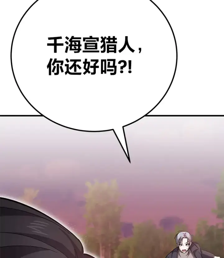 《毒中之王疗愈师》34.疗愈师的职责图54