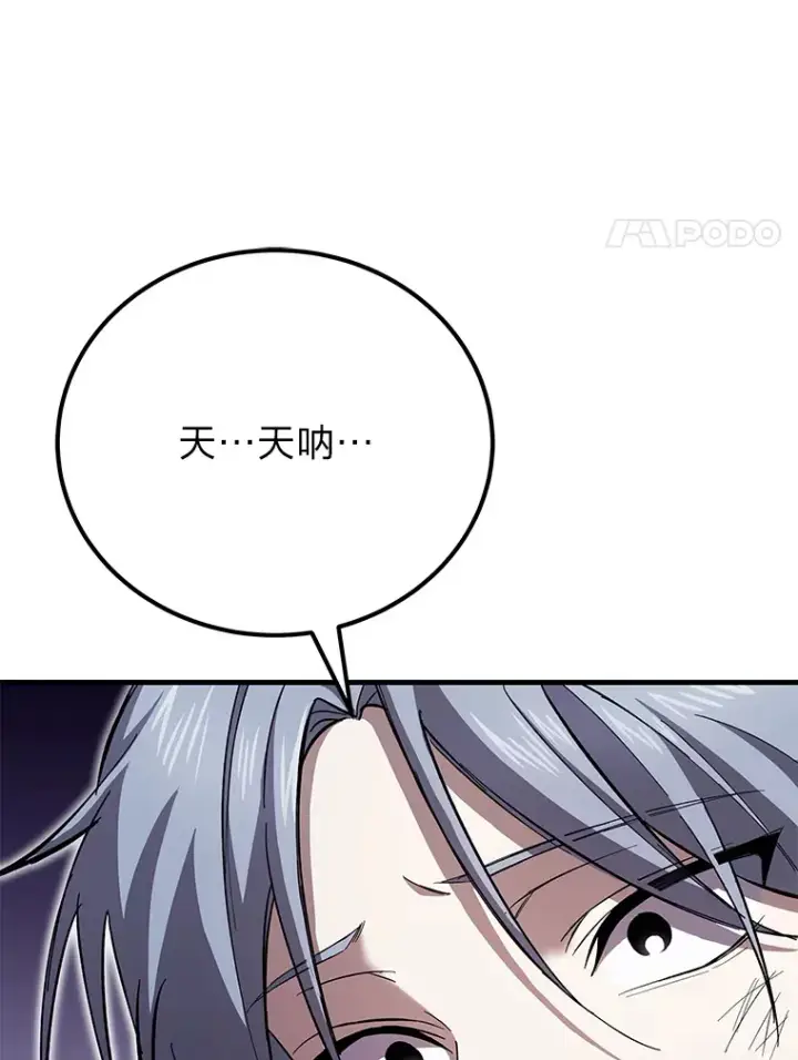 《毒中之王疗愈师》34.疗愈师的职责图57