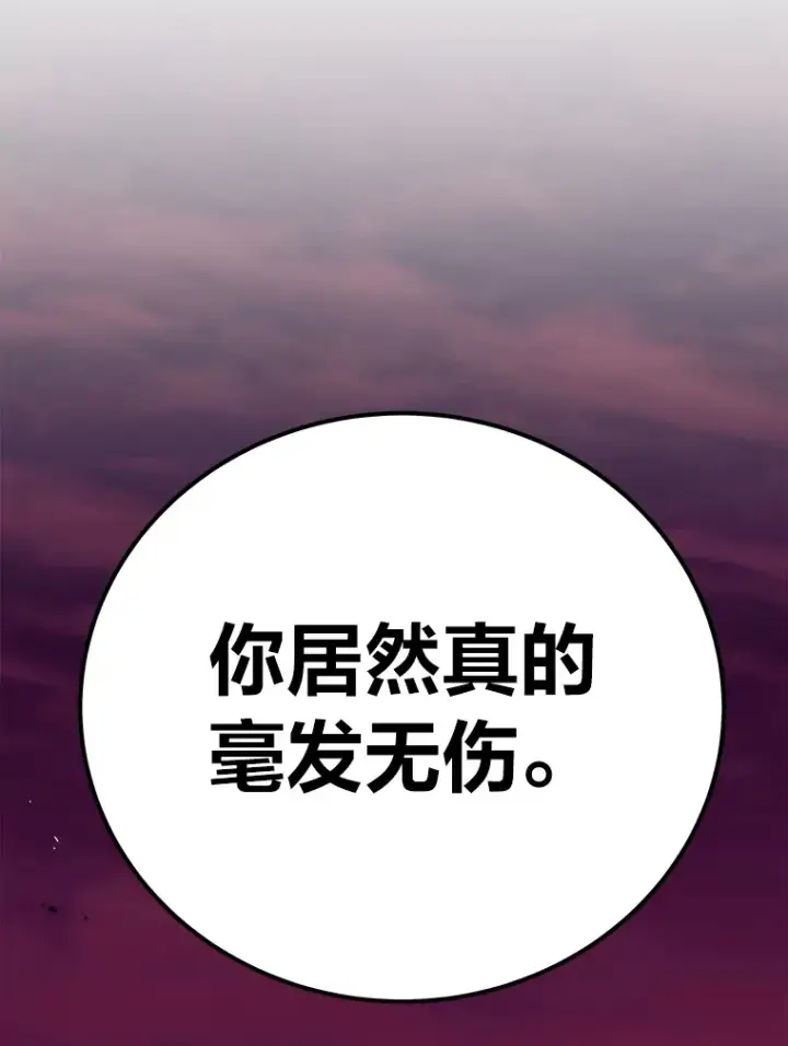 《毒中之王疗愈师》34.疗愈师的职责图59