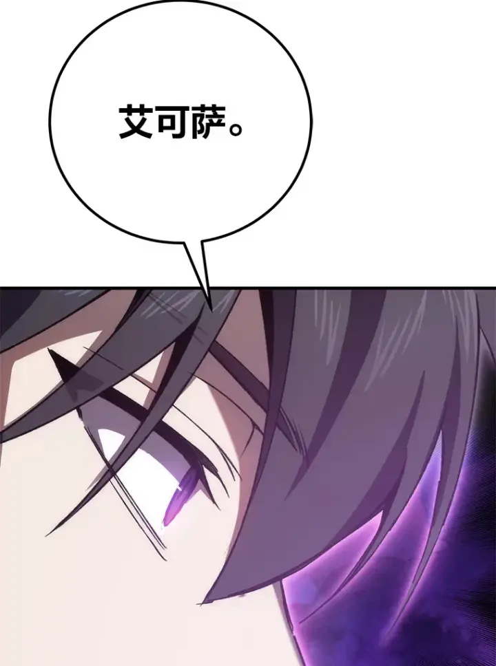 《毒中之王疗愈师》34.疗愈师的职责图6