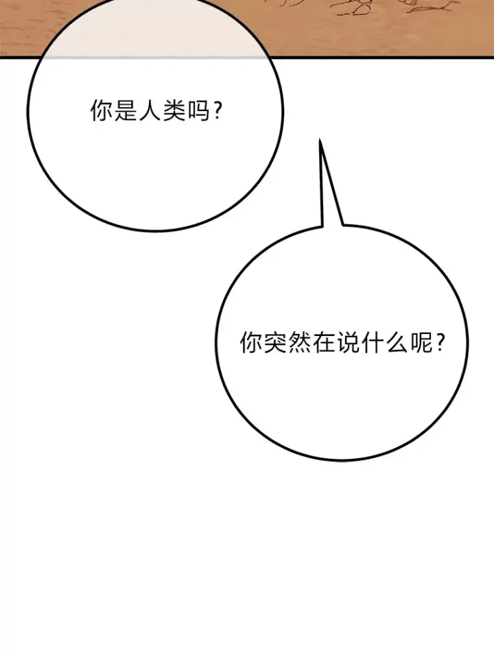 《毒中之王疗愈师》34.疗愈师的职责图62
