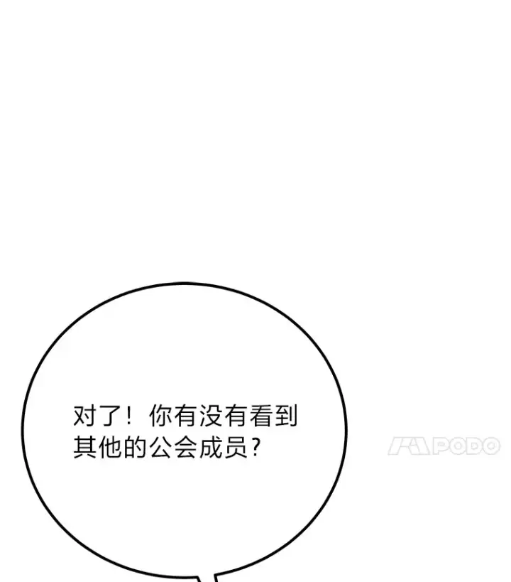 《毒中之王疗愈师》34.疗愈师的职责图63