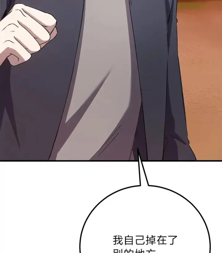 《毒中之王疗愈师》34.疗愈师的职责图65