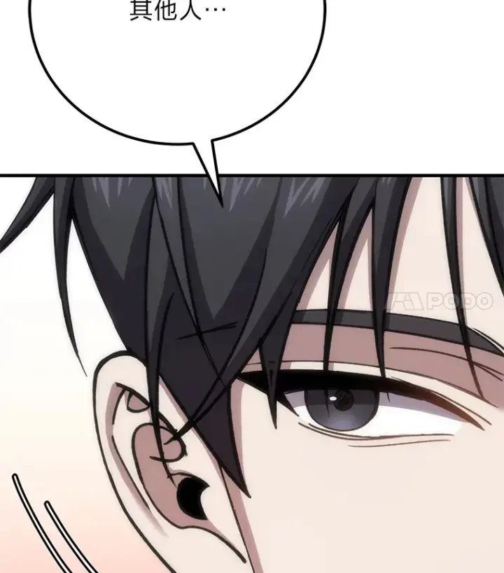 《毒中之王疗愈师》34.疗愈师的职责图67
