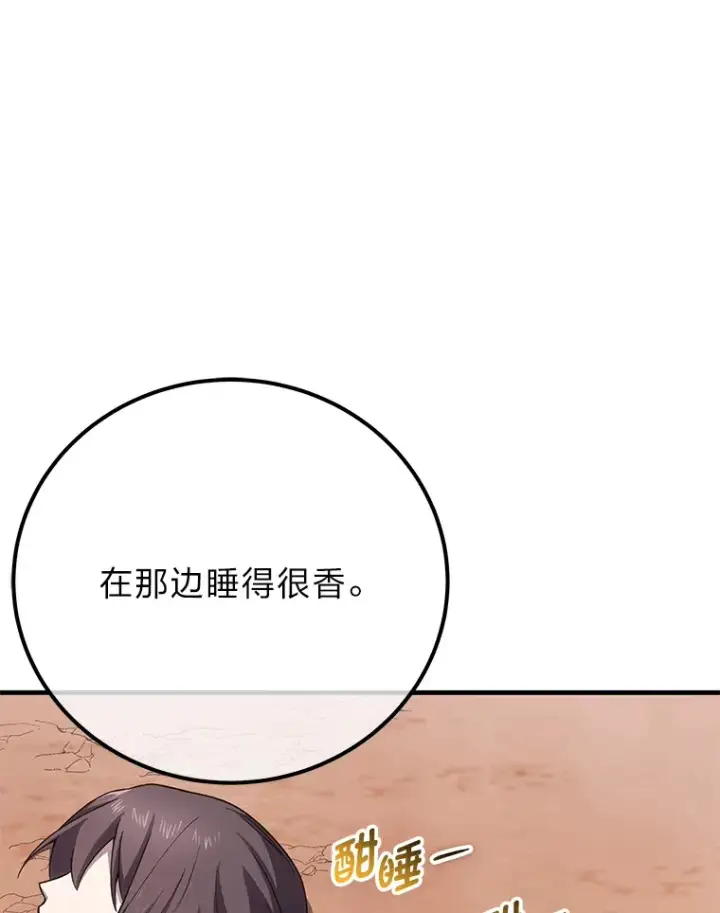 《毒中之王疗愈师》34.疗愈师的职责图69