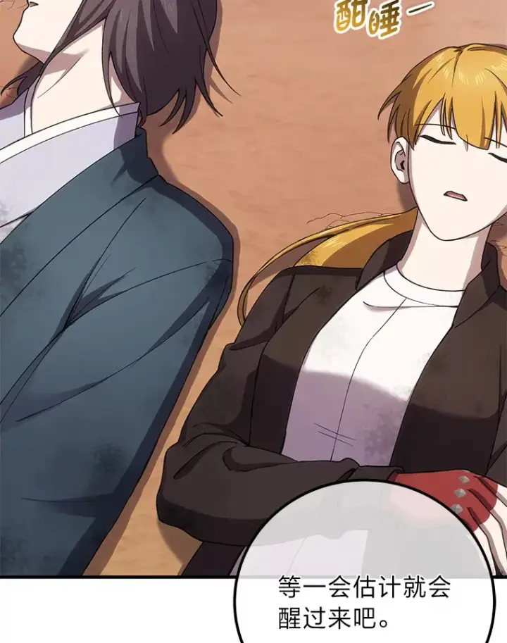 《毒中之王疗愈师》34.疗愈师的职责图70