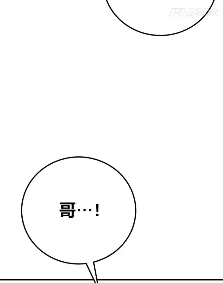 《毒中之王疗愈师》34.疗愈师的职责图71