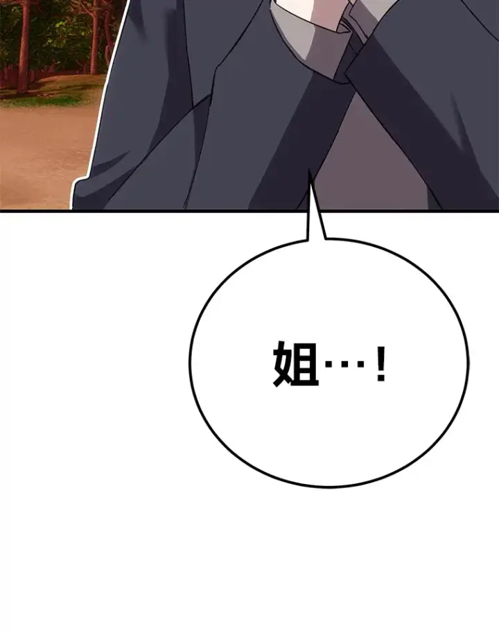 《毒中之王疗愈师》34.疗愈师的职责图73