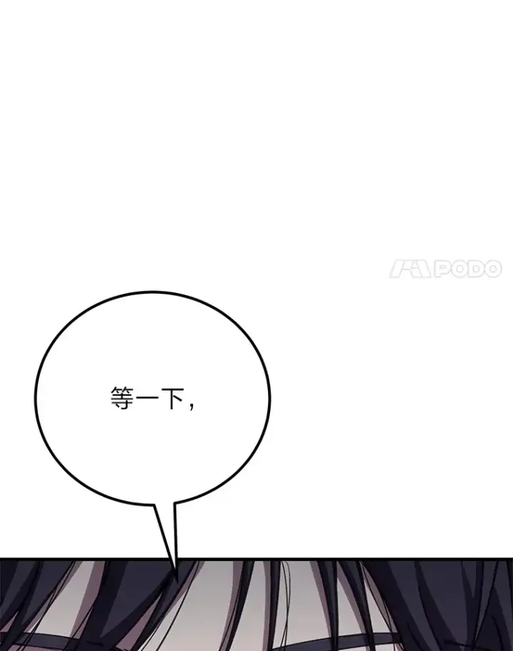 《毒中之王疗愈师》34.疗愈师的职责图74