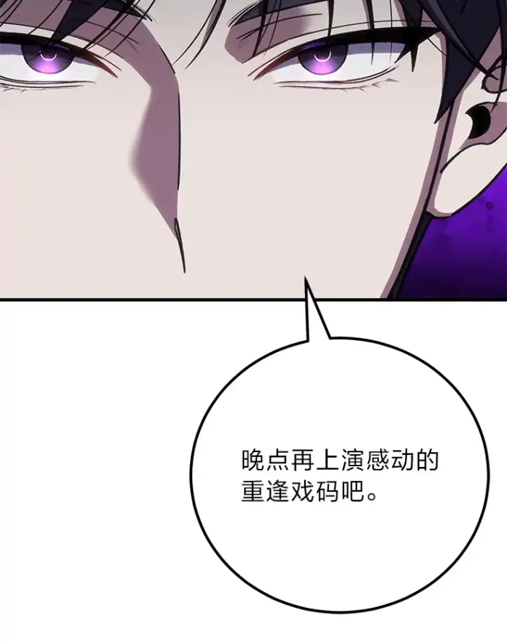 《毒中之王疗愈师》34.疗愈师的职责图75