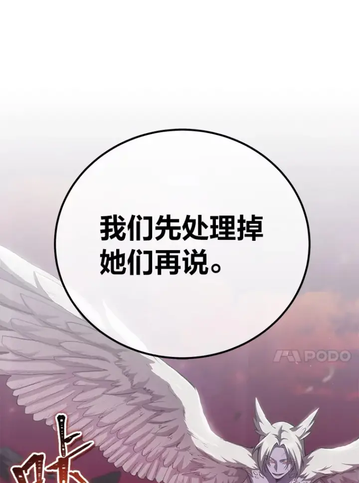《毒中之王疗愈师》34.疗愈师的职责图77