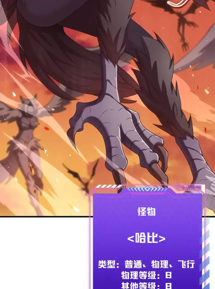 《毒中之王疗愈师》34.疗愈师的职责图79