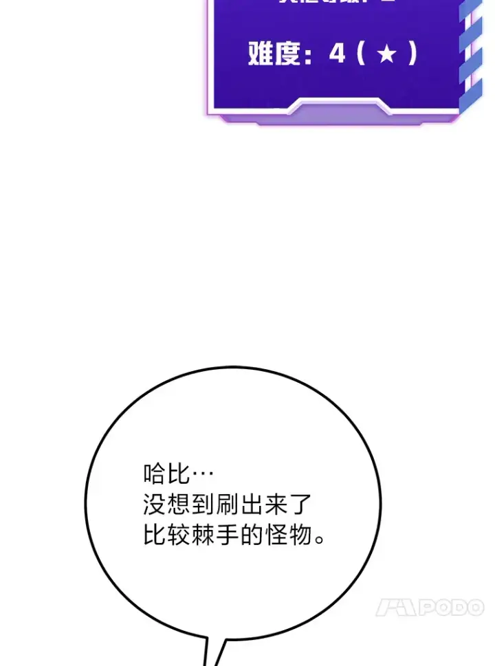 《毒中之王疗愈师》34.疗愈师的职责图80