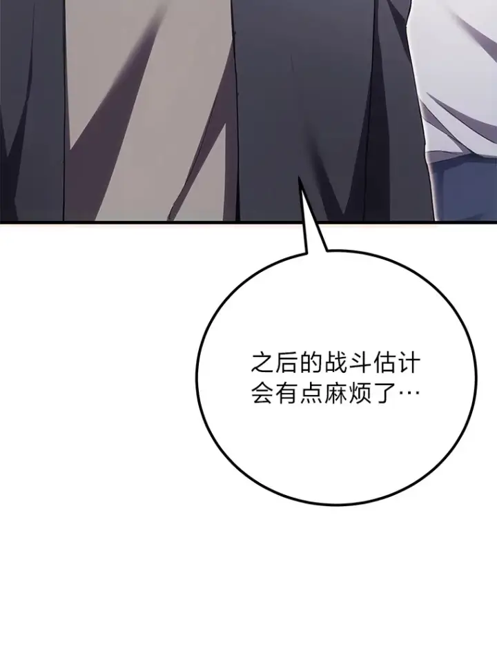 《毒中之王疗愈师》34.疗愈师的职责图82