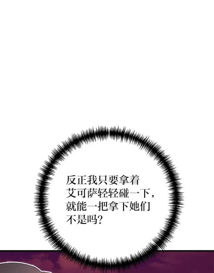 《毒中之王疗愈师》34.疗愈师的职责图85