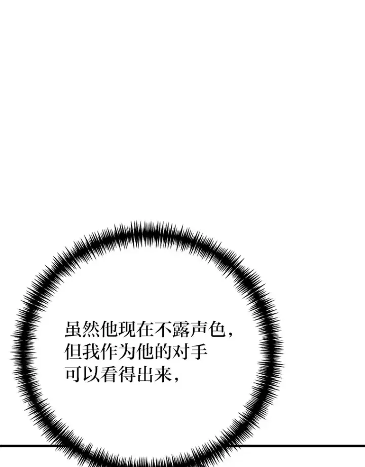 《毒中之王疗愈师》34.疗愈师的职责图88