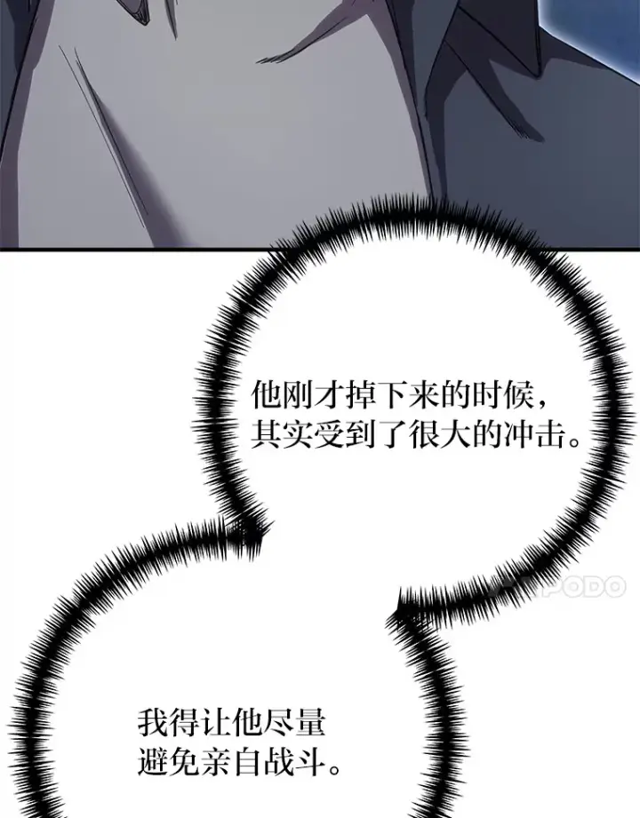 《毒中之王疗愈师》34.疗愈师的职责图90