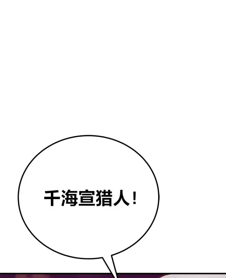 《毒中之王疗愈师》34.疗愈师的职责图92