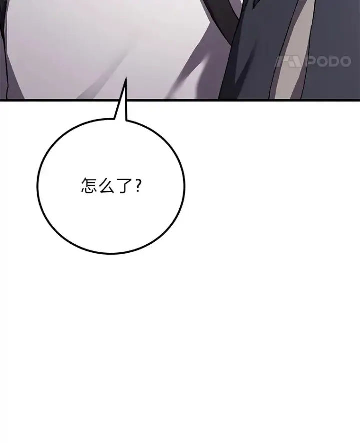 《毒中之王疗愈师》34.疗愈师的职责图94