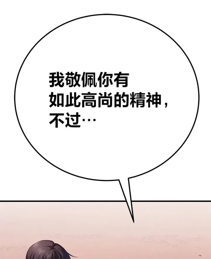 《毒中之王疗愈师》34.疗愈师的职责图95